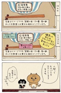 【漫画】『注意書き』2（eskさん提供）