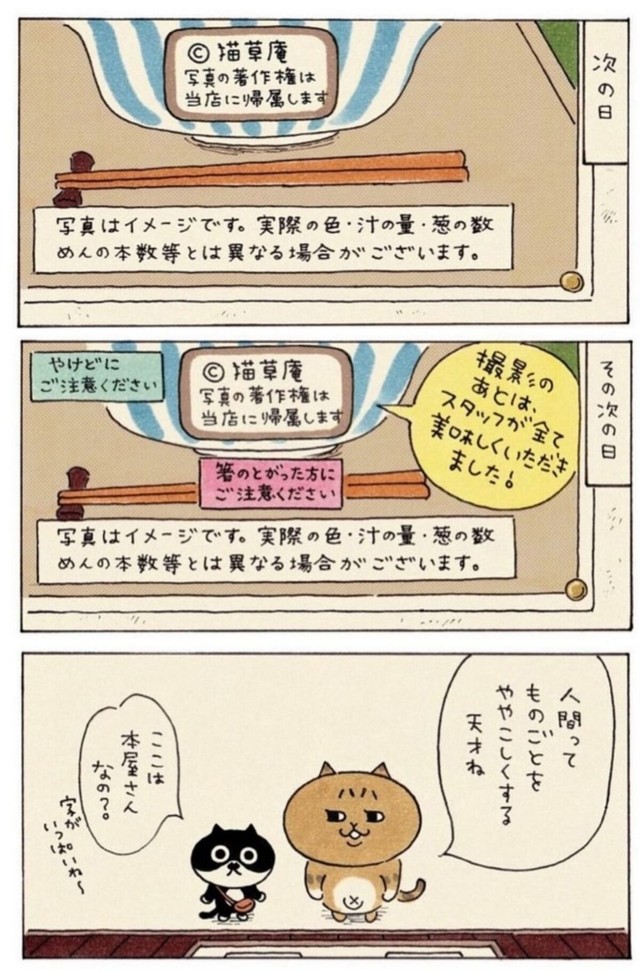 【漫画】『注意書き』2（eskさん提供）