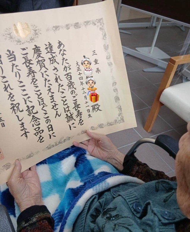 100歳のご長寿の表彰状を手にする祖母／やまんさん（@yamn_sky）提供
