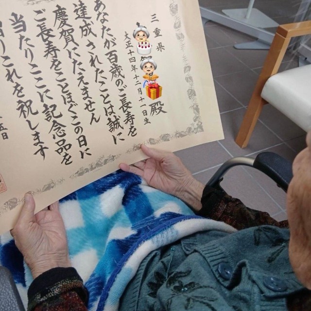 100歳のご長寿の表彰状を手にする祖母／やまんさん（@yamn_sky）提供