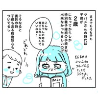 【漫画】『20年前に養子を迎えたツバメさんの話』14　あきママさんの提供