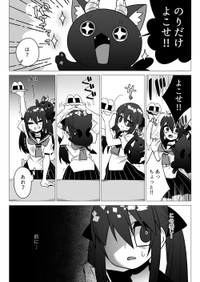 【漫画】『猫を亡くした私の元に新しい猫が来た話』22（SeNMUさん提供）