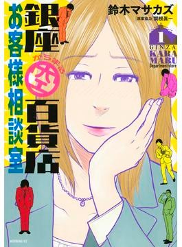 まる様 ご相談ページ Amazon.co.jp: 変態王子と笑わない猫。4 (MF文庫 J さ 8-4