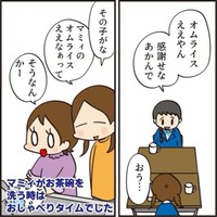 【漫画】『お弁当を隠してた子』14（けえこさん提供）