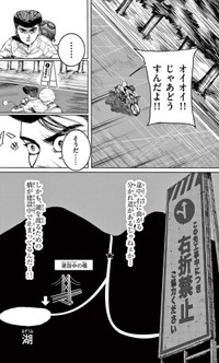 【漫画】『劇的ごっこ』5（楚歌まことさん提供）