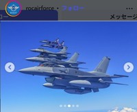 中華民国空軍のインスタグラム＠rocaiforceより