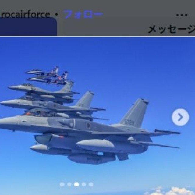中華民国空軍のインスタグラム＠rocaiforceより