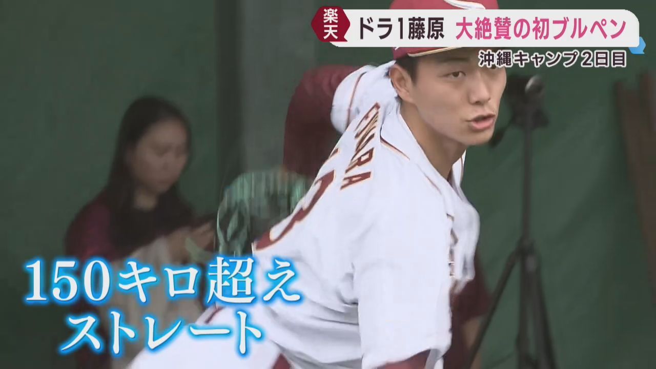 楽天イーグルス沖縄キャンプ　ドラ１藤原のボールをキャッチャー堀内が大絶賛