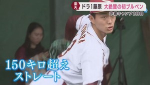 楽天イーグルス沖縄キャンプ　ドラ１藤原のボールをキャッチャー堀内が大絶賛