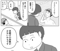 真締は息継ぎの回数が少ない（まるいがんもさん提供）
