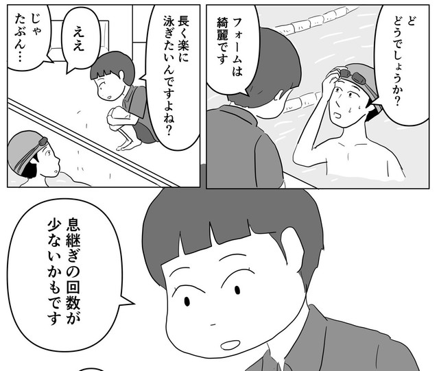 真締は息継ぎの回数が少ない（まるいがんもさん提供）