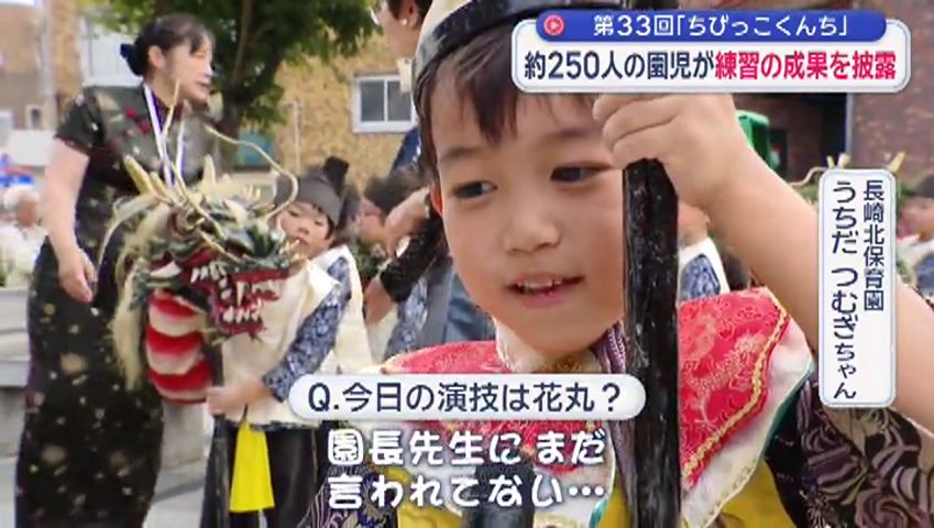第33回ちびっこくんち 約250人の園児が練習の成果を披露(12) | 長崎