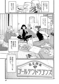 【漫画】『余生、なにする？』54　(ｃ)蛭塚都／小学館