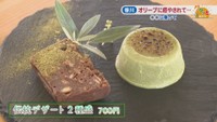 伝統デザート2種盛　700円