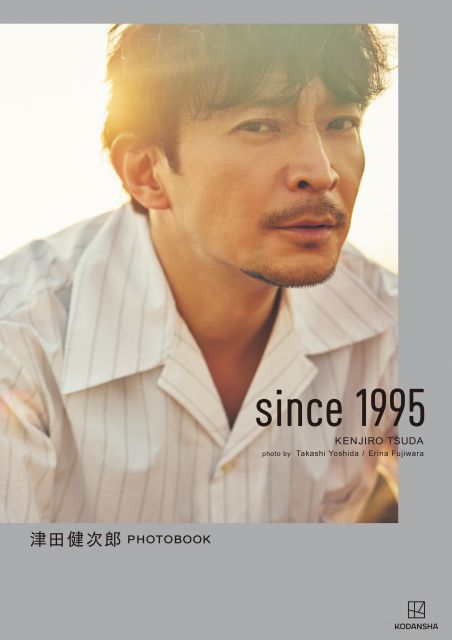 津田健次郎、30周年本のカバー公開 | 朝日新聞デジタルマガジン＆[and]