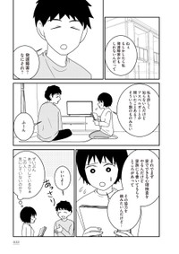 【漫画】『家族から放置されて発達障害に気づかないまま大人になりました』27　(c)モンズースー, ネコゼ／KADOKAWA