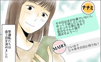 【漫画】『どこにでも夫を連れてくるママ友』5（ウーマンエキサイトさん提供）