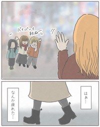 【漫画】『私が友達の幸せを祝えなかった話。』19（みーちゃさん提供）
