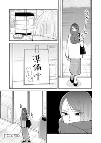 【漫画】『どうしても肉まんが食べたいのに、なかなかありつけない話』3 ©︎すずゆき/COMISMA INC.