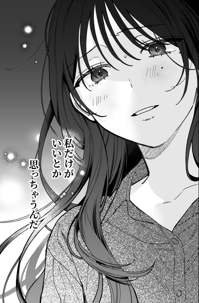 【漫画】『ギャップのある女子2人が百合な話。』56　(C)遮二無二／ナンバーナイン