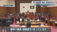 臨時香川県議会