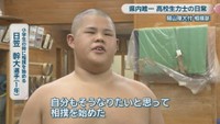 小学生で相撲を始める／日笠幹大 選手［1年］