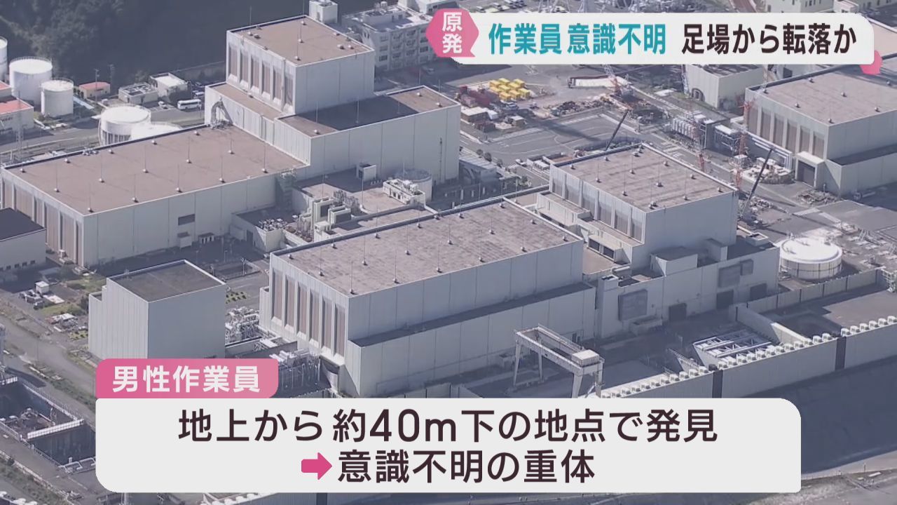 女川原子力発電所で作業員が転落し意識不明　２号機テロ対策施設の設置工事