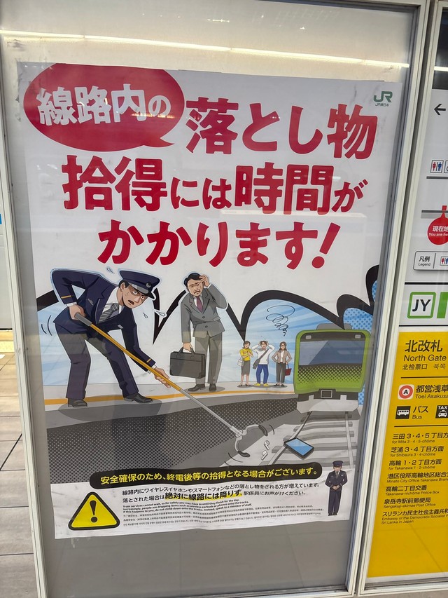 以前からこんなアナウンスが（かがやくごったんさん提供）