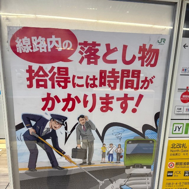 以前からこんなアナウンスが（かがやくごったんさん提供）