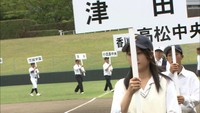 迫る高校野球開幕！開会式に向けて出場38校がリハーサル　高松市