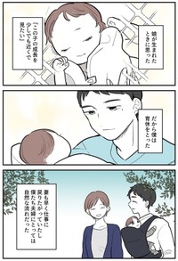 【漫画】『僕みたいなイクメンが増えればいいのに』1（理系女ちゃん提供）