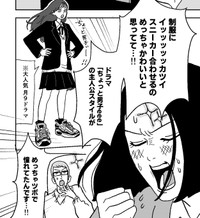 実はドラマで見た制服にいかついスニーカーの合わせがツボ（ニッカさん提供）