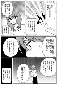 【漫画】『夫がバセドウ病にかかったら』10（桜木きぬさん提供）
