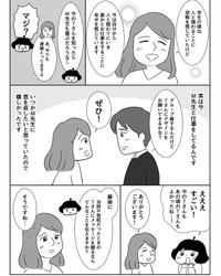 【漫画】『不登校の人たちの「今」を知りたくて聞いてきた話。』17（川口真目さん提供）