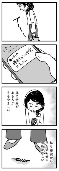 【漫画】『心の不倫は罪ですか？』23（KADOKAWA）