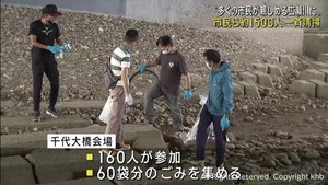 杜の都・仙台のシンボル広瀬川で清掃活動　流域で市民ら１５００人参加