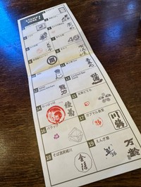 スタンプラリー形式
