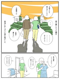 【漫画】『「髪が無かった、ただそれだけのこと」〜治したい母と治れない私〜』17（羊と狼さん提供）