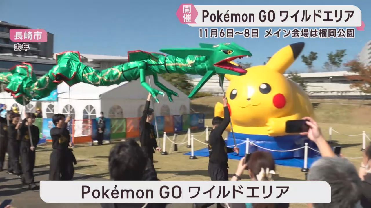 仙台市で開催　ポケモンＧＯワイルドエリア　「消費が大きく伸びる可能性」専門家