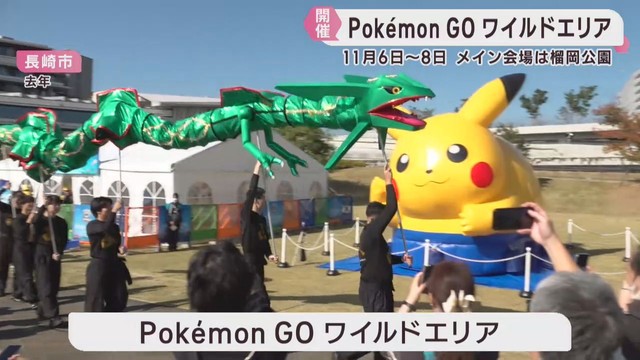 仙台市で開催　ポケモンＧＯワイルドエリア　「消費が大きく伸びる可能性」専門家