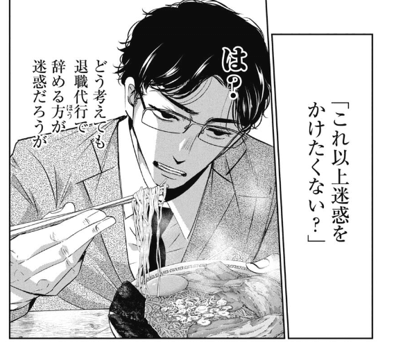 退職代行を使われる方が迷惑だと気付かない（吉谷光平さん提供）