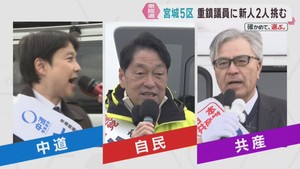 衆議院選挙　宮城５区　候補者の訴え