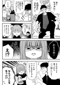 【漫画】『ニート、姪っ子のために外に出る』30　(C) 淘田きょむ／COMISMA INC.