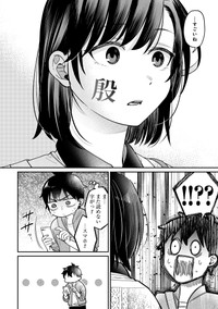 須河篤志『君の心を漢字たい』第３話「読めないと意味ないじゃん!!」試し読み