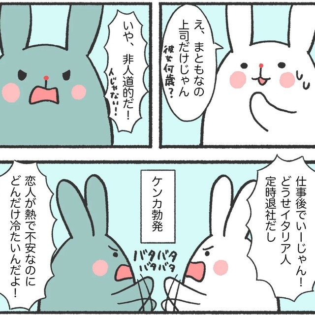 日本の感覚では上司が普通（とねさとえさん提供）