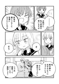 【漫画】『祓い屋と幽霊』23　(C)古城まな