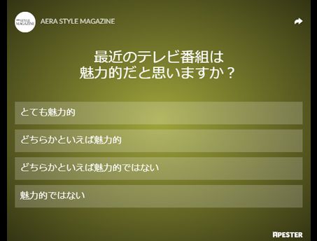 ライフスタイル世論調査<br>最近のテレビ番組は魅力的だと思いますか？