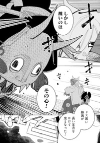 【漫画】『あおのたつき』37　(C)安達智／マンガボックス