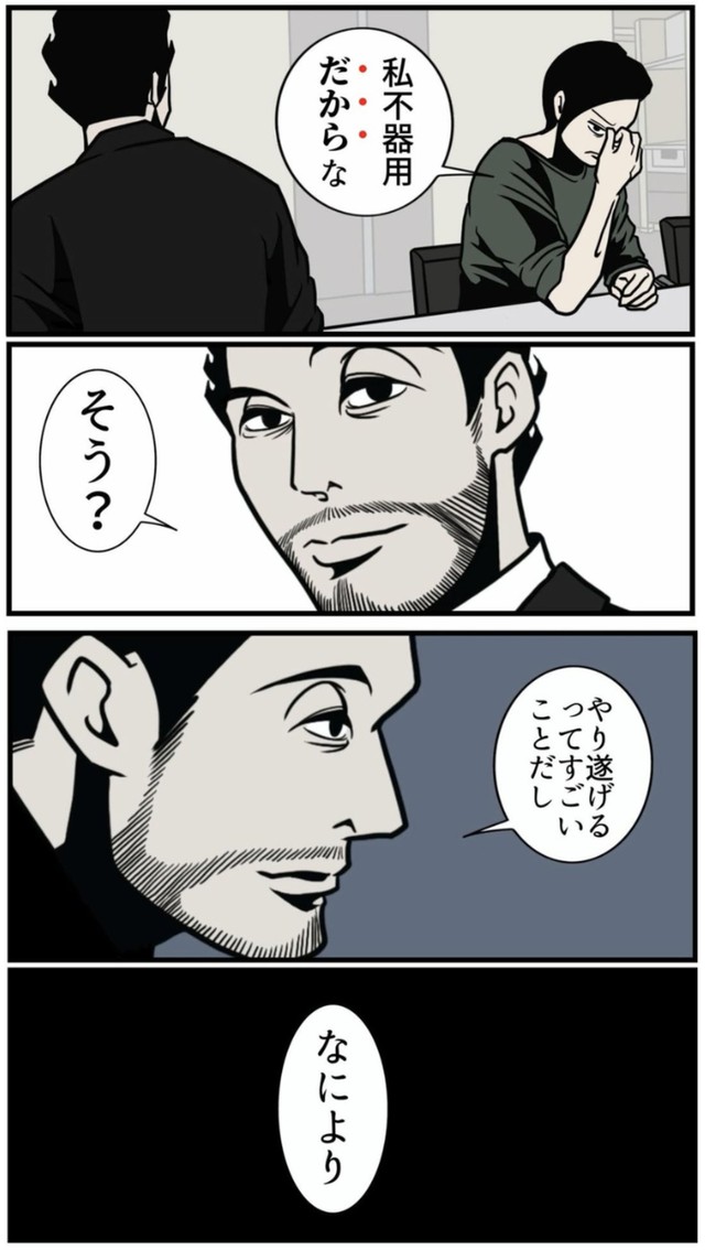 【漫画】『5文字で前向きになる夫語録』5（B.B軍曹さん提供）