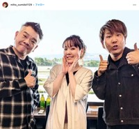 隅田美保さん「お久しぶりのFUJIWARAさん」（本人の公式インスタグラムから）